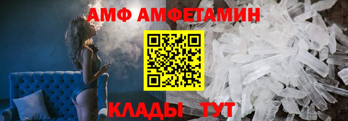 Семёнов  АМФЕТАМИН  Вход с VPN  Амфетамин  Amphetamine VHQ 