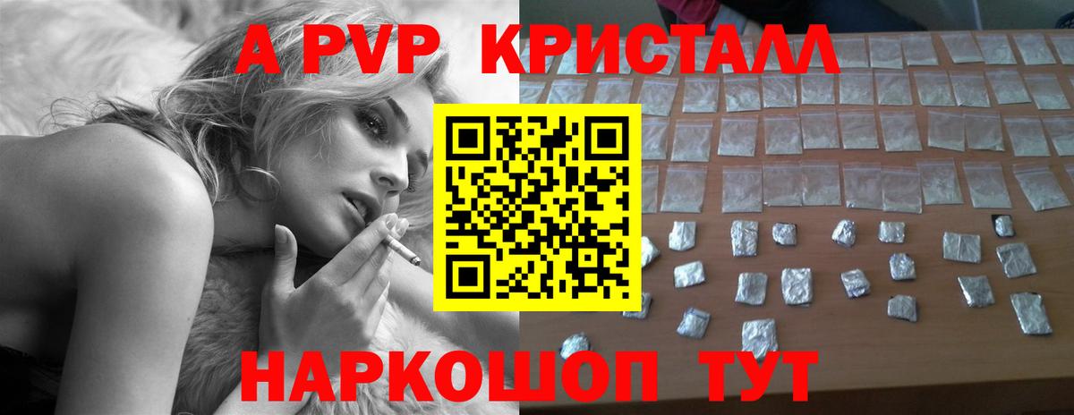 APVP СК  Вход с VPN  A-PVP VHQ  продажа наркотиков  А ПВП мука  Семёнов 