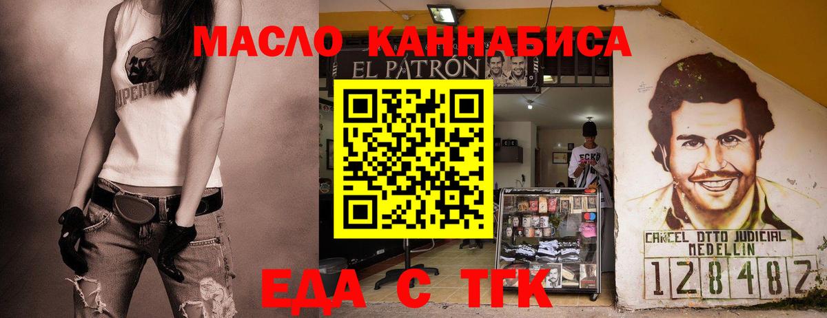 Семёнов  Печенье с ТГК конопля  Вход с VPN 