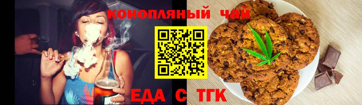 Печенье с ТГК марихуана Семёнов