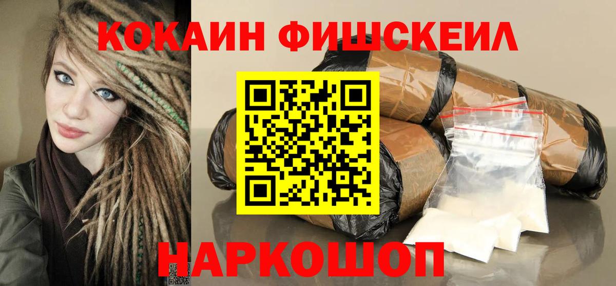 Семёнов  Cocaine Колумбийский  Кокаин  Вход с VPN  Cocaine Columbia 