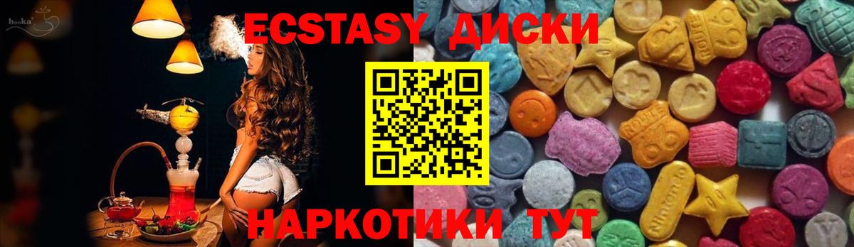 ЭКСТАЗИ 99% Семёнов