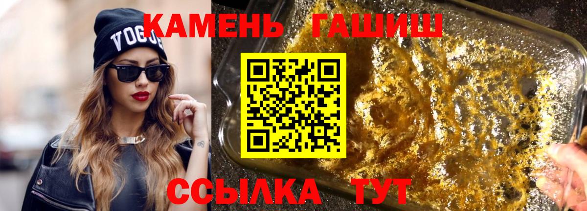 ГАШ хэш  ГАШИШ  Семёнов  Вход с VPN  ГАШИШ ice o lator 