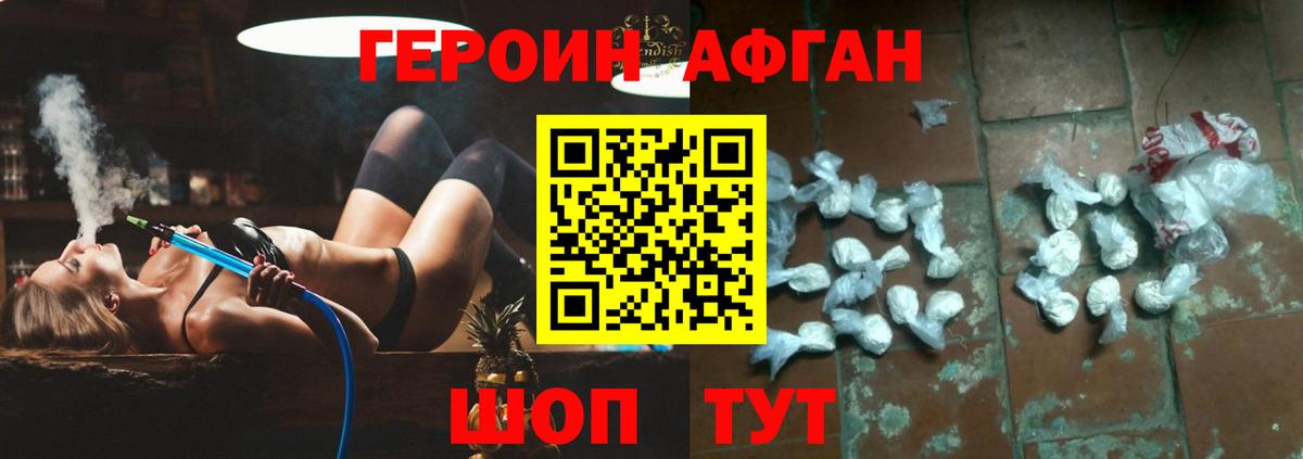 Героин VHQ Семёнов