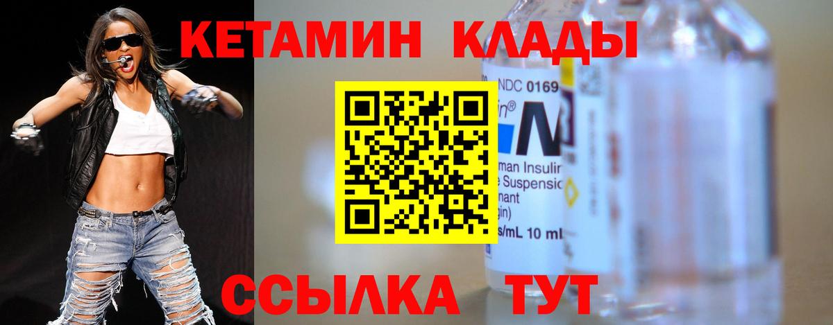 Семёнов  КЕТАМИН ketamine  Вход с VPN  площадка какой сайт  Кетамин ketamine 