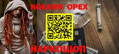 кокаин VHQ Будённовск