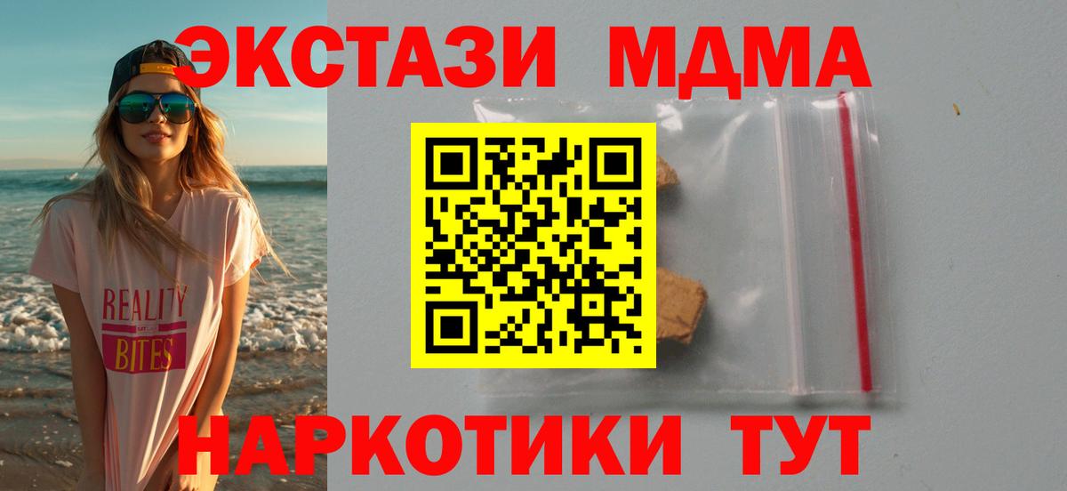 MDMA Molly  Вход с VPN  MDMA  Семёнов 