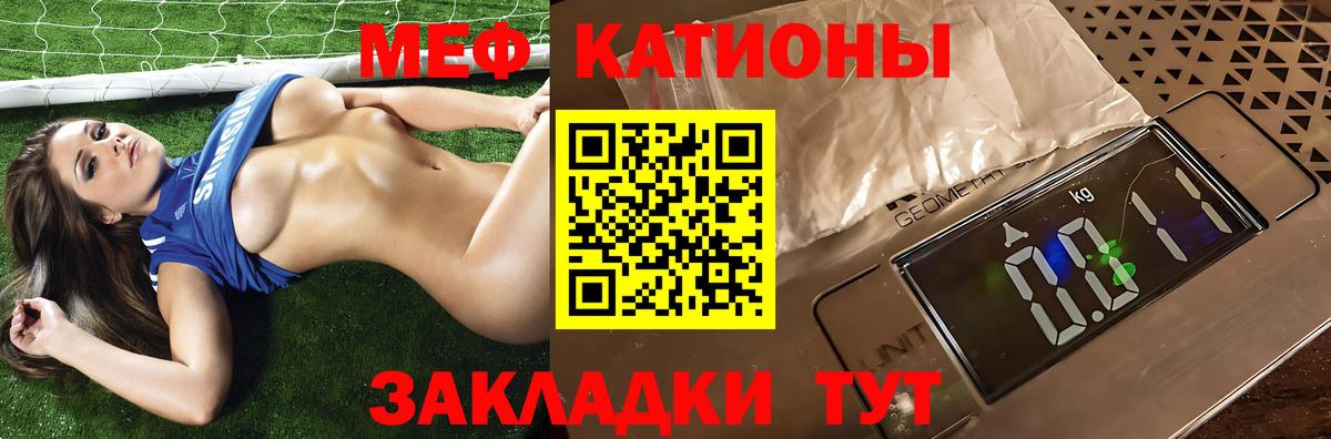 где купить   МЯУ-МЯУ 4 MMC  Семёнов  Вход с VPN  МЯУ-МЯУ кристаллы  Мефедрон 