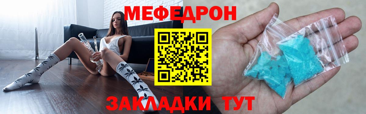 Меф мяу мяу Семёнов