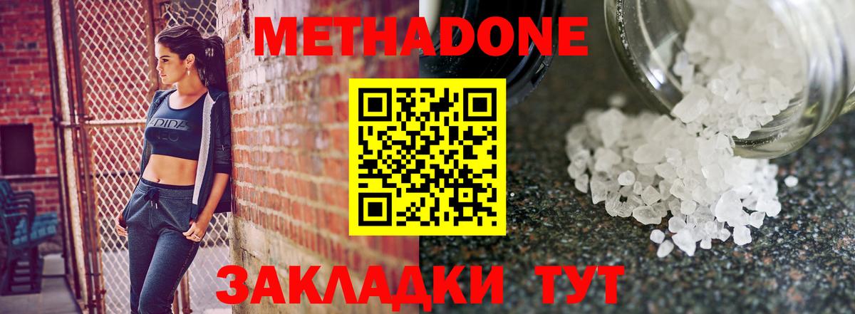 Метадон мёд Семёнов