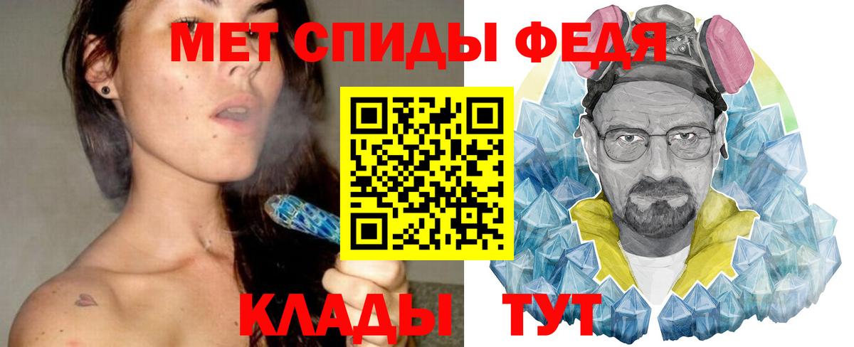 Метамфетамин пудра Семёнов