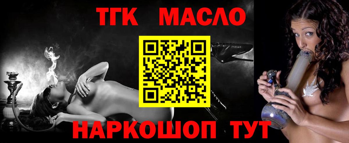 Дистиллят ТГК Wax  что такое   Семёнов  Вход с VPN 